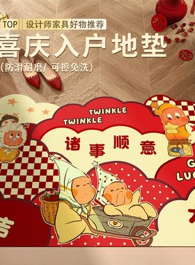 星星人门口入户垫可擦免洗红色脚垫进门pvc新年门垫乔迁喜庆地毯