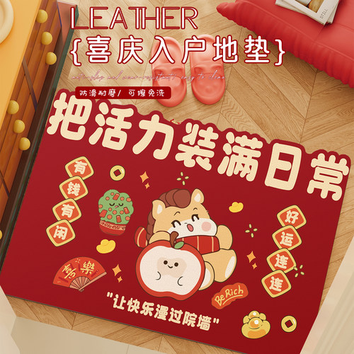 新年红色PVC免洗可裁剪门垫