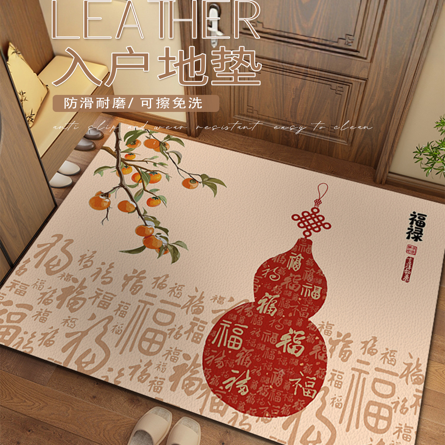 平安葫芦宋代美学可擦洗入户门垫