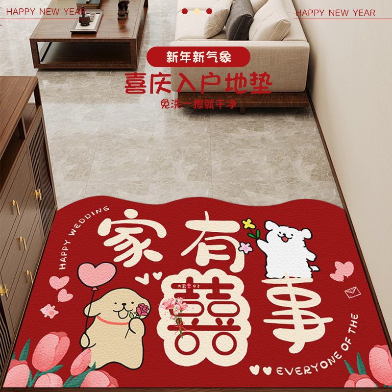 可擦免洗一擦即净地垫vsiopy