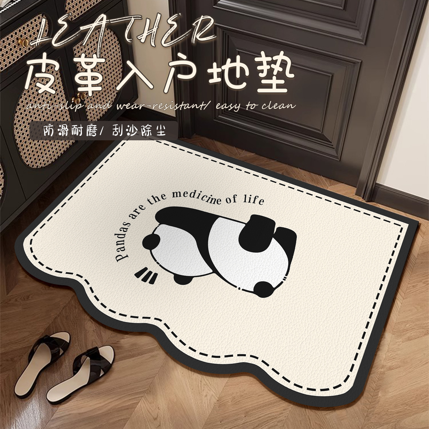 超可爱熊猫卡通入户门免洗地垫