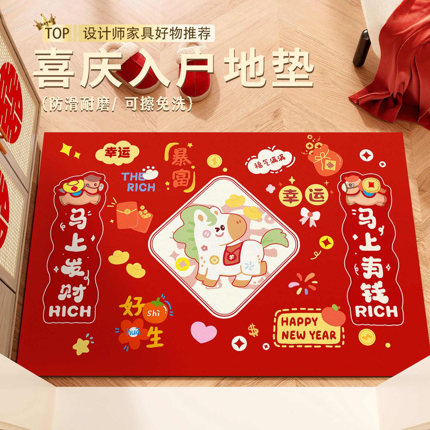 2026新年入户门地垫可擦免洗pvc玄关门口进门脚垫可裁剪红色地毯,居家布艺,入户地垫,淘宝优惠券,粉丝福利购,淘宝优惠卷