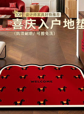 马年入户门地垫红色进门脚垫高级感门口地毯乔迁pvc家用免洗门垫