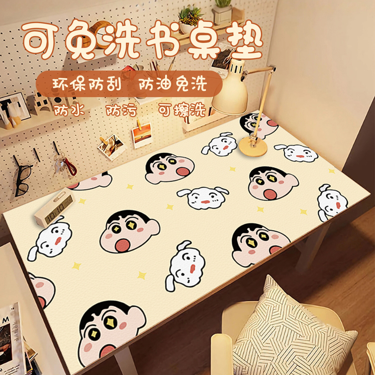 卡通蜡笔小新写字台桌布儿童