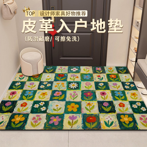 清新小花皮革入户地垫免洗耐脏