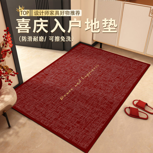 马年红色入户门垫新年免洗可擦