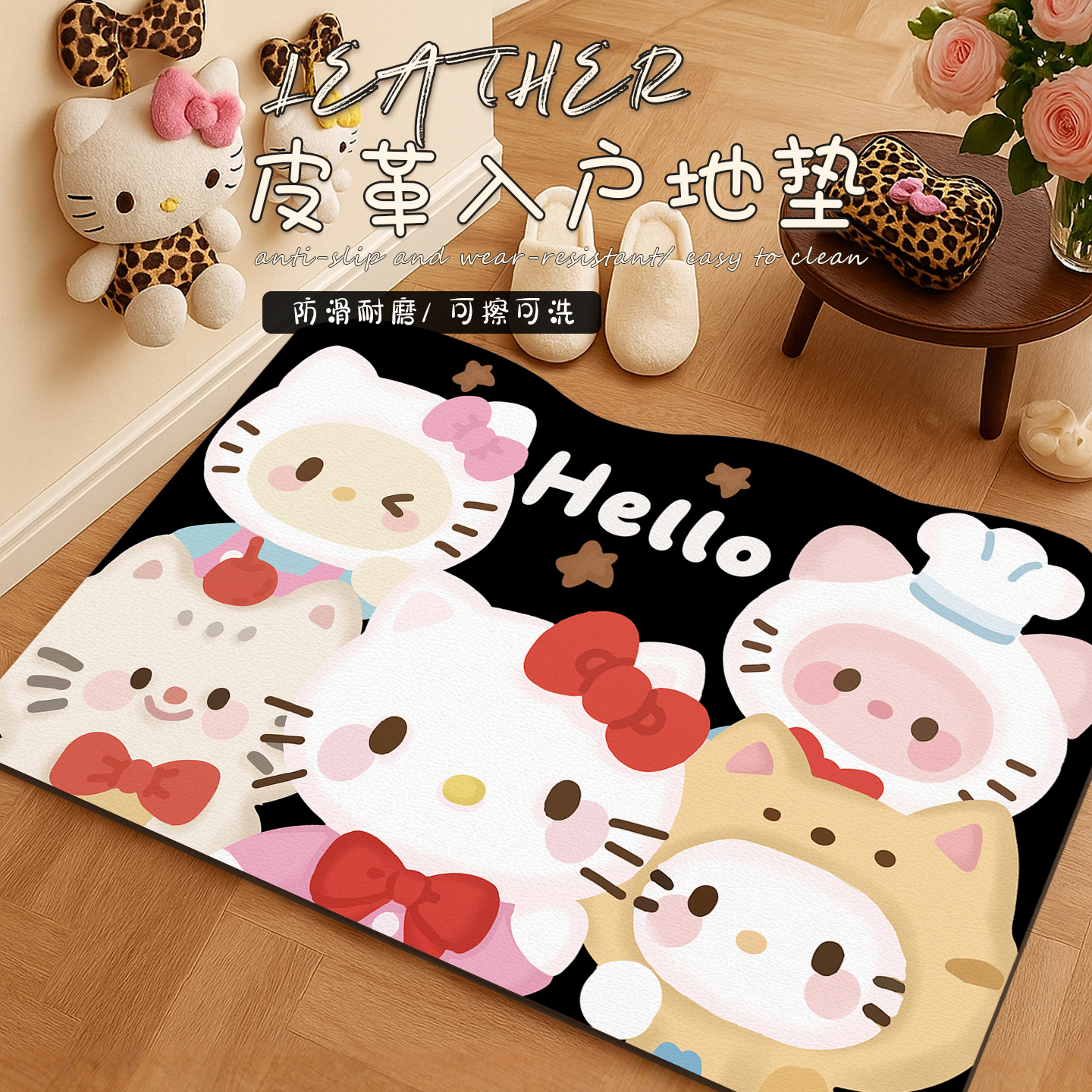 卡通hellokitty可擦免洗pvc地毯