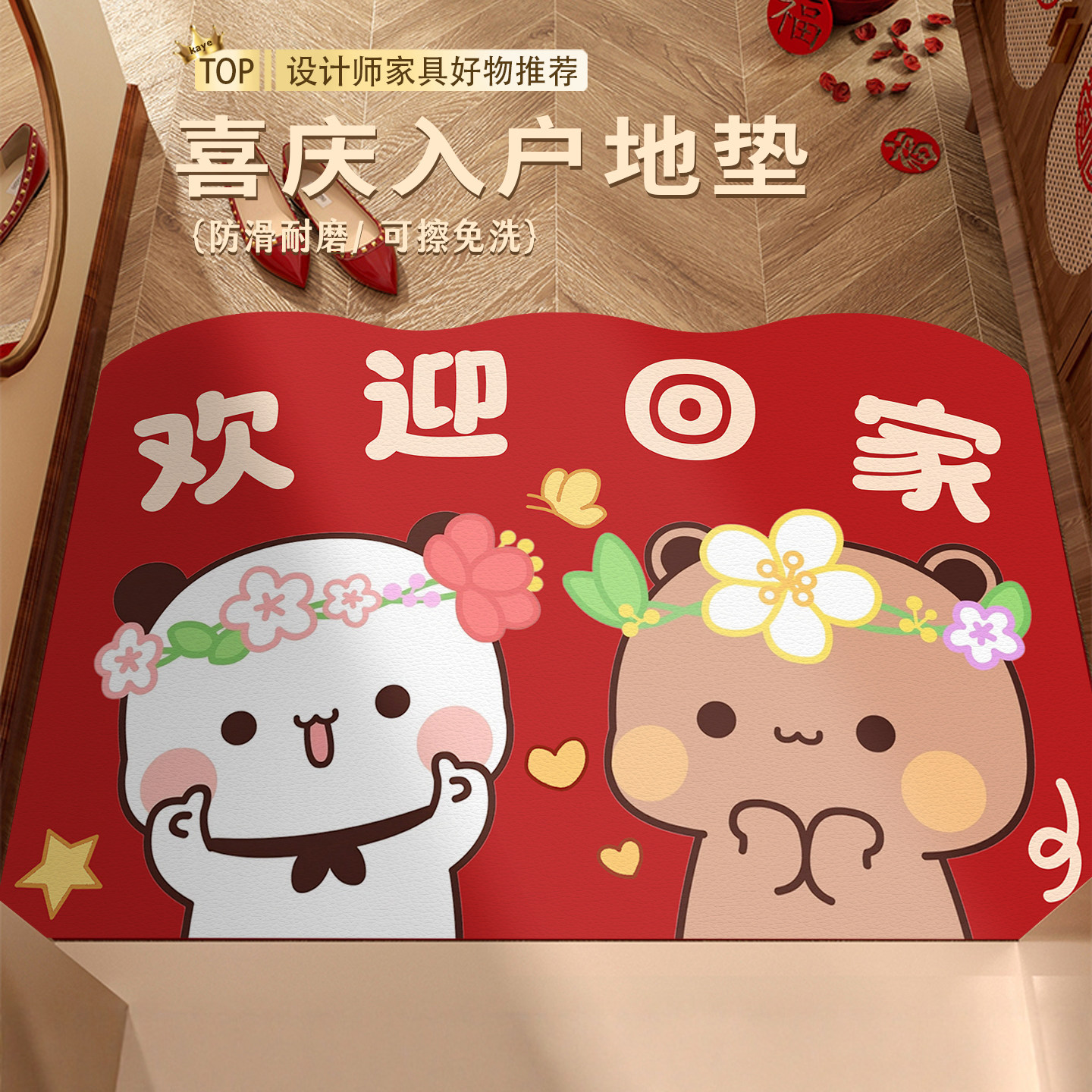 一二布布卡通喜庆入户门pvc地垫红色耐脏免洗可擦地毯新年脚踏垫,居家布艺,入户地垫,淘宝优惠券,粉丝福利购,淘宝优惠卷