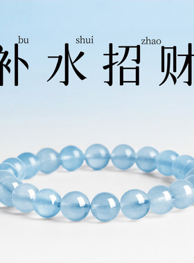 普陀山天然冰种海蓝宝手链蓝色水晶五行补水情绪稳定毕业生日礼物