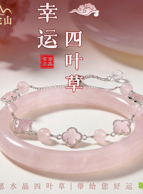 普陀山文创集水晶四叶草手链女轻奢小众精致高级感送女友生日礼