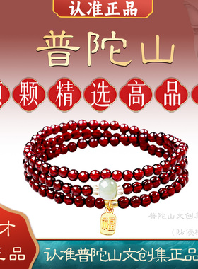 【认准店名】官方授权店转运珠