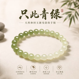 普陀山文创集天然和田玉御玺渐变手串手链女节日礼物送妈妈送闺蜜