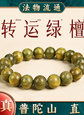 补木手串五行缺木天然绿檀木6mm木质手链女款木头檀香绿色饰品