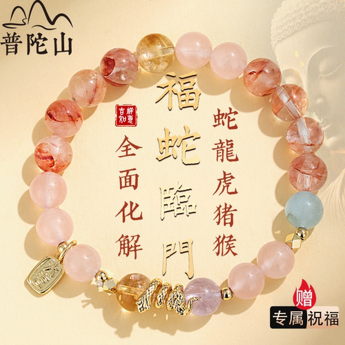 【认准店名】官方授权店转运珠