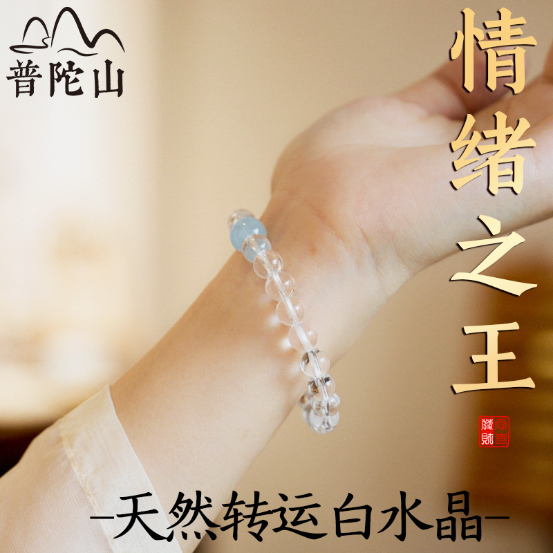 【认准店名】官方授权店转运珠