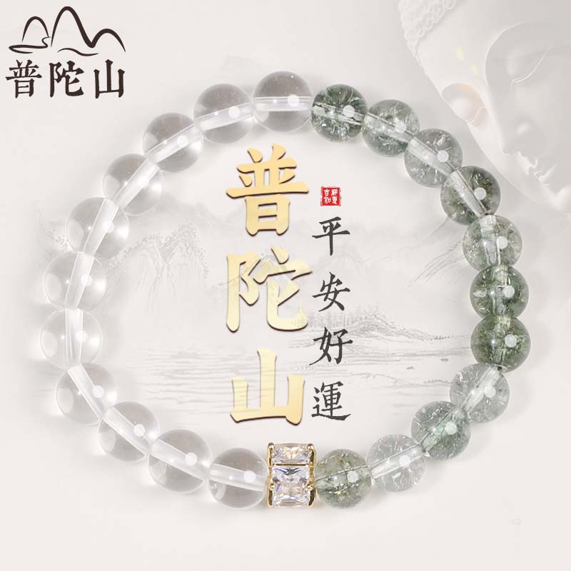 【普陀山官方正品】白水晶绿幽灵