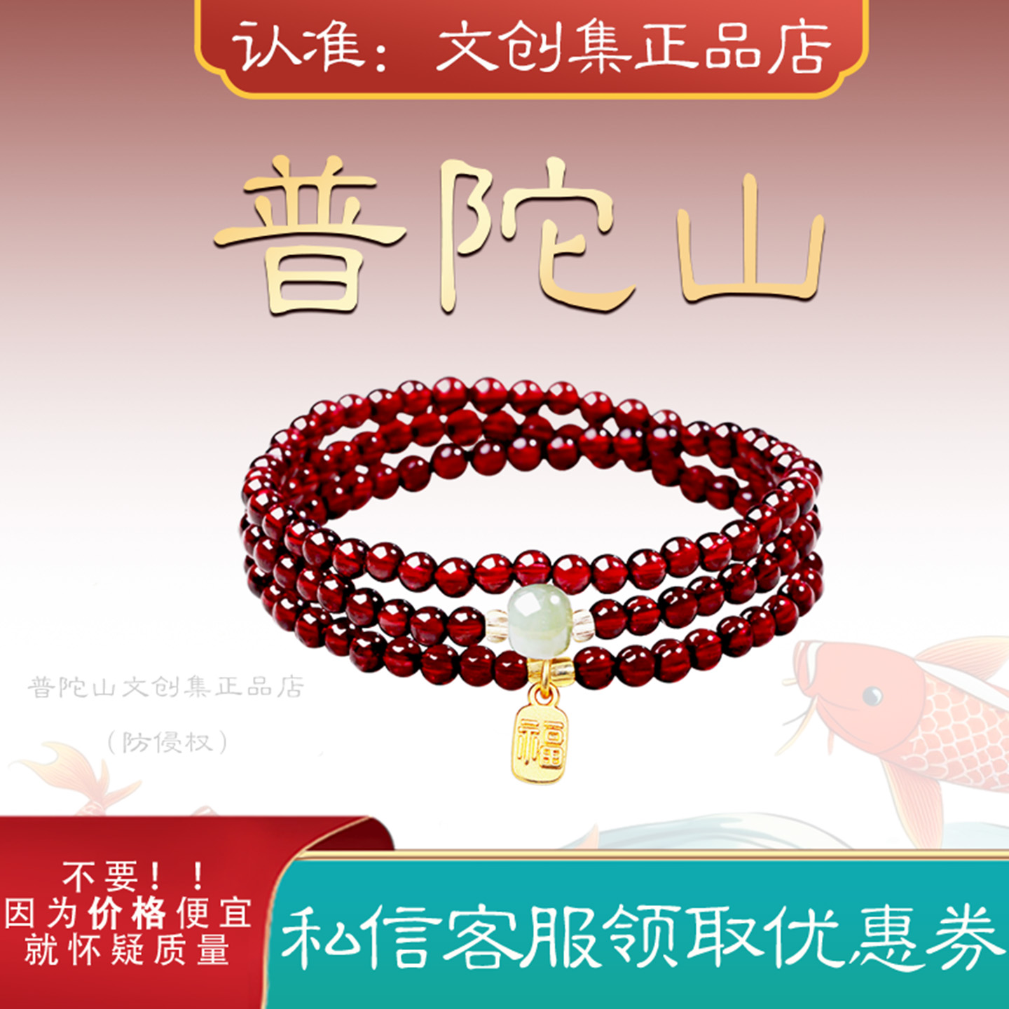 【认准店名】官方授权店转运珠