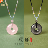 普陀山文创集平安扣项链天然粉水晶银耀石情侣闺蜜吊坠文创礼品集