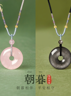 普陀山文创集平安扣项链天然粉水晶银耀石情侣闺蜜吊坠文创礼品集