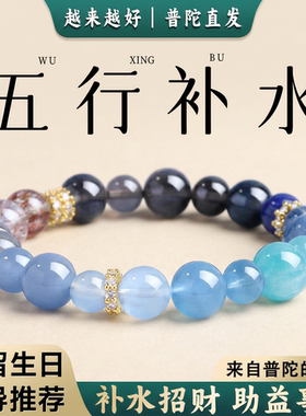 普陀山文创天然海蓝宝手串补水蓝色水晶手链天然黄水晶女款本命年