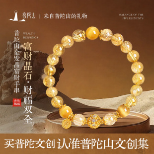 普陀山天然黄水晶手串招财女款转运珠虎眼石手链旺财运聚财黄塔晶