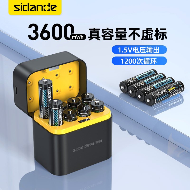斯丹德5号7号充电电池充电器仓AAA五七号锂电池通用套装1.5v智能快充大容量长续航门锁话筒手柄玩具鼠标专用