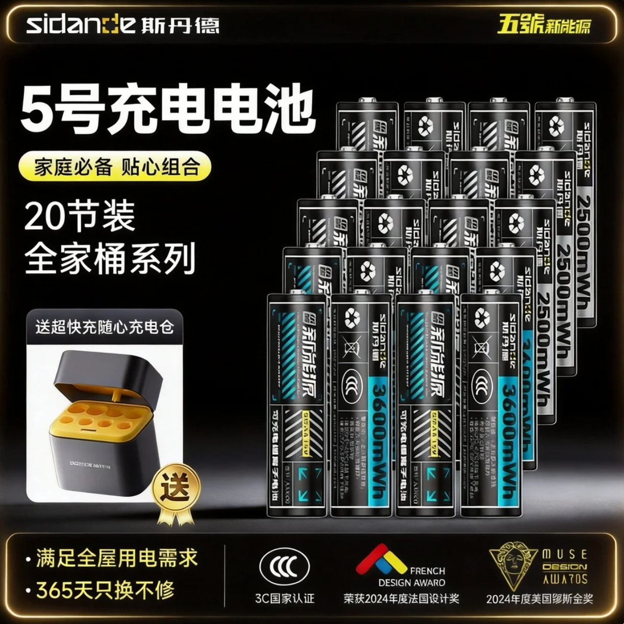 【电池囤货装】斯丹德5号7号可充电锂电池五七号大容量1.5V智能快充电器仓ktv话筒玩具游戏手柄遥控鼠标家用