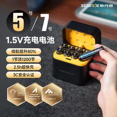 斯丹德5号7号可充电锂电池套装AAA五号七号usb1.5V大容量充电仓儿童玩具ktv话筒游戏手柄CCD相机智能门锁