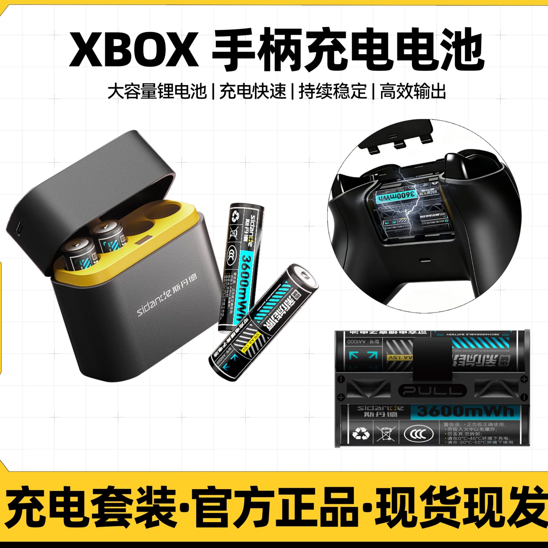 sidande斯丹德充电电池大容量图片