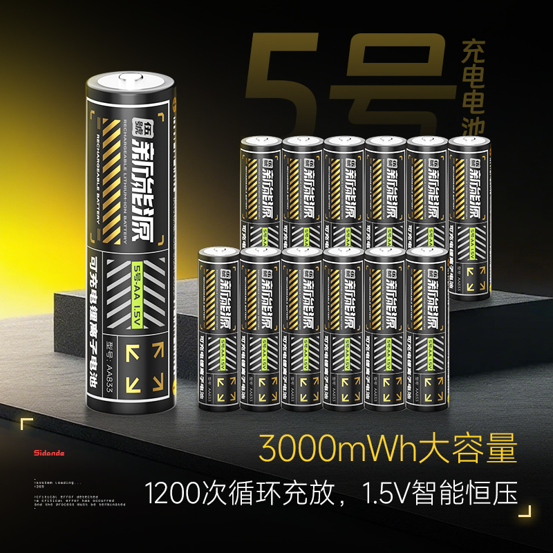 斯丹德5号充电电池大容量超快充