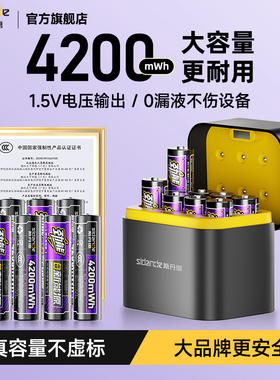 斯丹德1.5V5号7号可充锂电池套装大容量通用AAA五七号usb专用充电仓器玩具话筒智能门锁遥控鼠标长续航4200