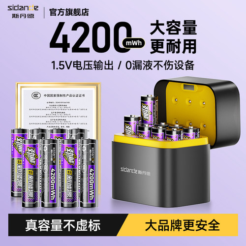 4200mWh不虚标大容量更耐用