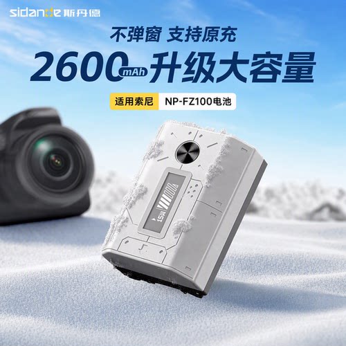 2600mah-直充屏显款FZ100