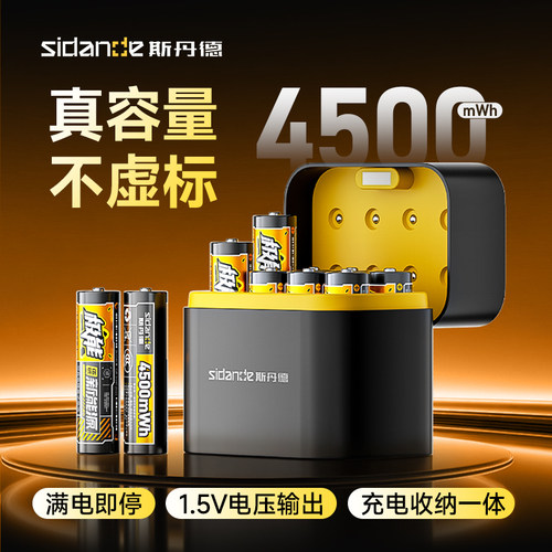 4500mWh不虚标大容量更耐用