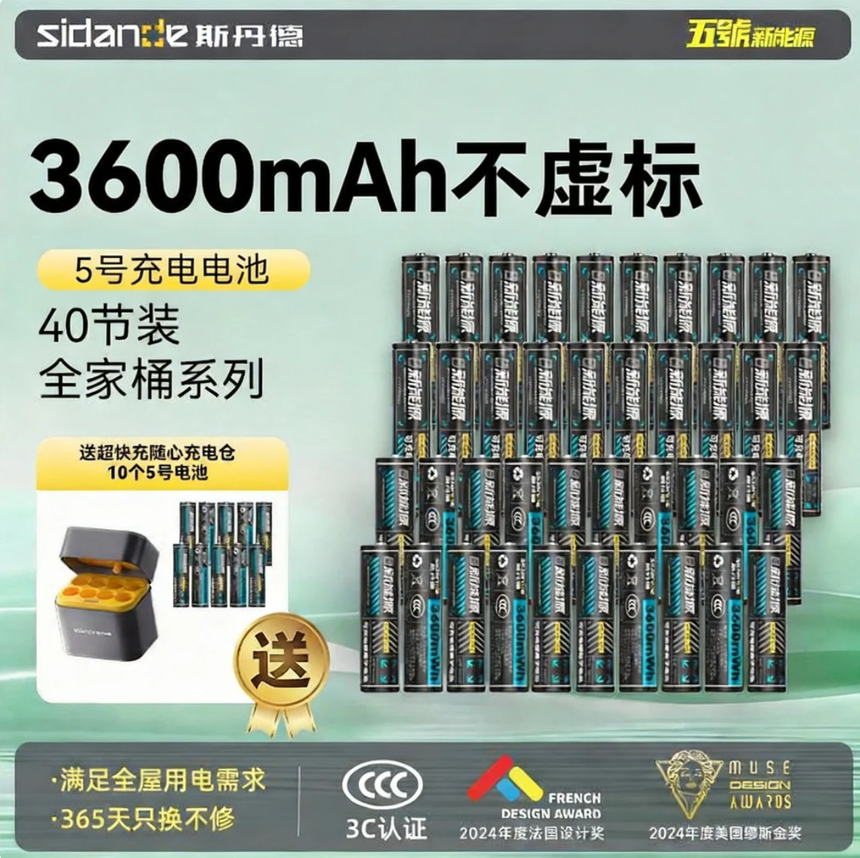 【囤货装】斯丹德5号7号可充电锂电池通用套装五七号大容量1.5V智能快充电器麦克风ktv话筒玩具遥控鼠标40粒