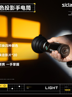 斯丹德四色摄影手电筒补光灯LED造影打光氛围灯伸缩变焦拍照婚礼拍摄光影人像专用造型灯
