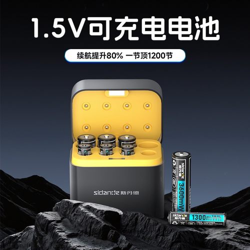 斯丹德7号可充电锂电池