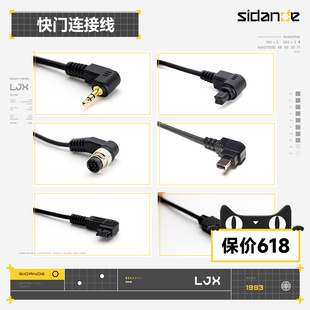 斯丹德快门线单根连接线适用佳能尼康索尼富士滑轨电动不含遥控器