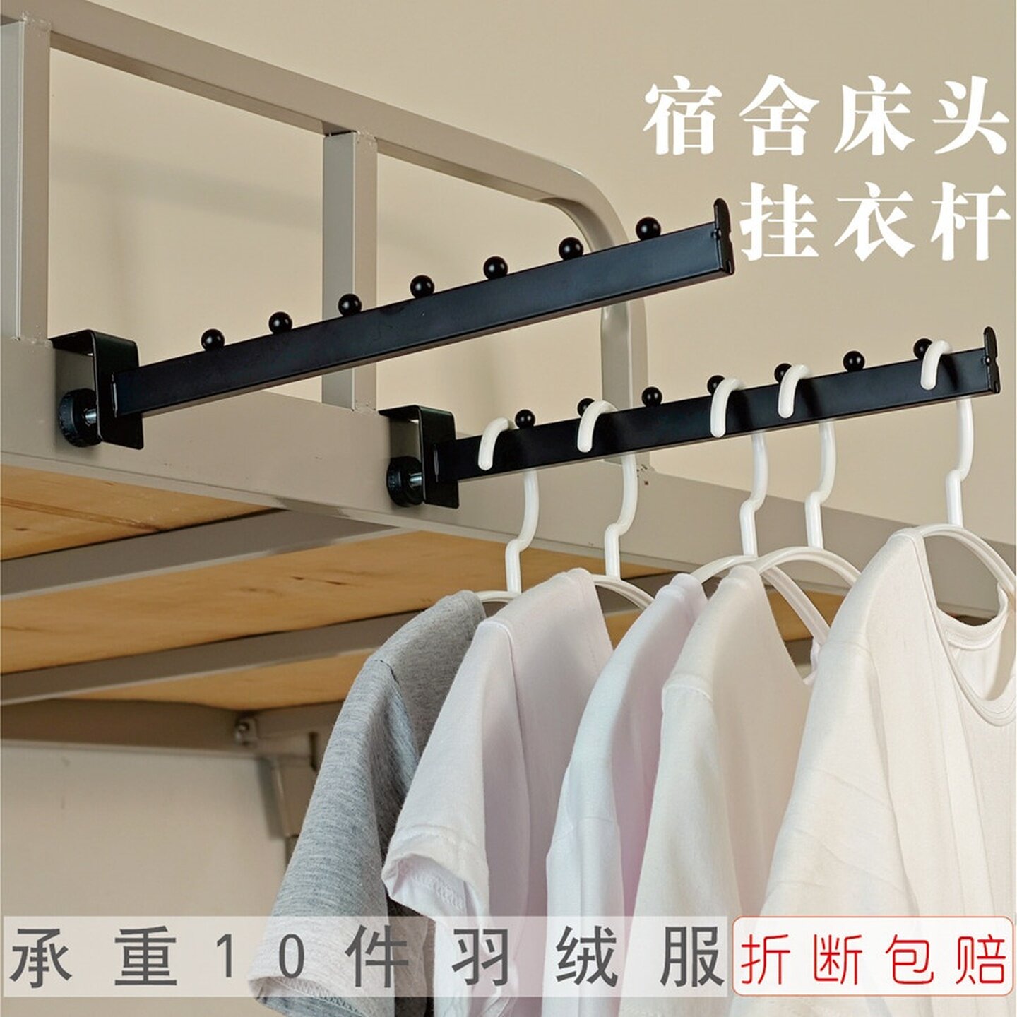 学生寝室床头晒衣架衣服收纳晾衣杆宿舍床上简易衣帽挂架挂钩铁艺