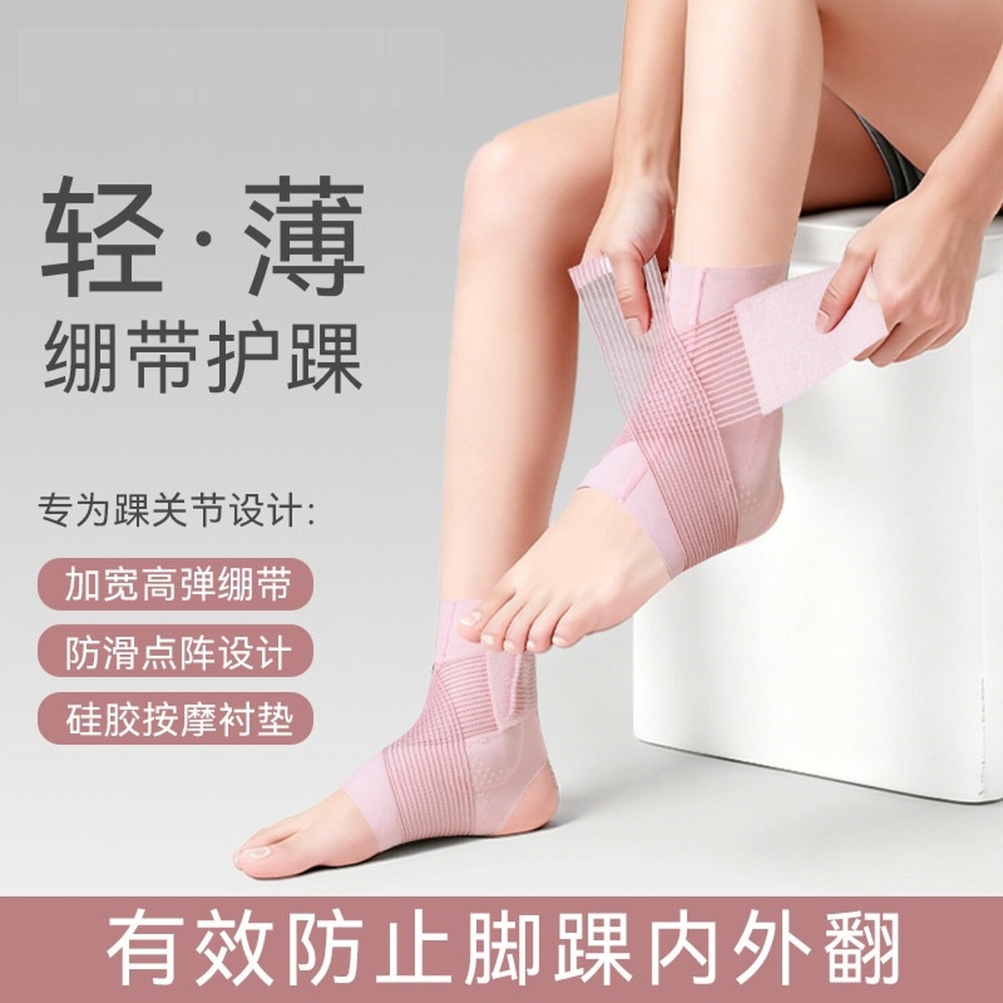 护踝防崴脚护脚踝套护具弹力固定器关节护腕脚腕绑带运动夏天薄款