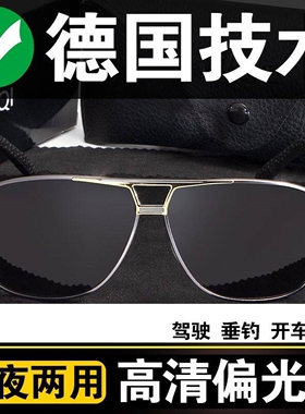 飞行员太阳镜男士开车钓鱼专用眼镜变色偏光夜视驾驶墨镜日夜两用