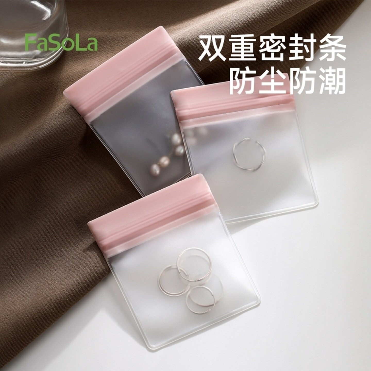 首饰收纳神器防氧化便携手饰品密封袋子耳环文玩耳钉项链耳饰手镯