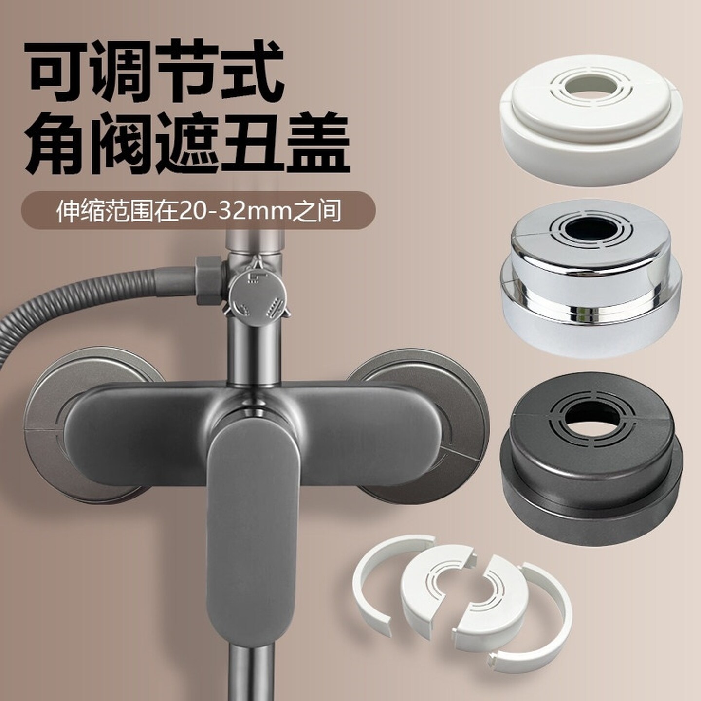 伸缩加高花洒配件装饰盖水管龙头孔洞分体遮丑三角阀圆形盖板修饰