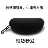 眼镜盒抗压便携式 加厚EVA拉链挂钩牛津布太阳镜盒墨镜男近视镜盒