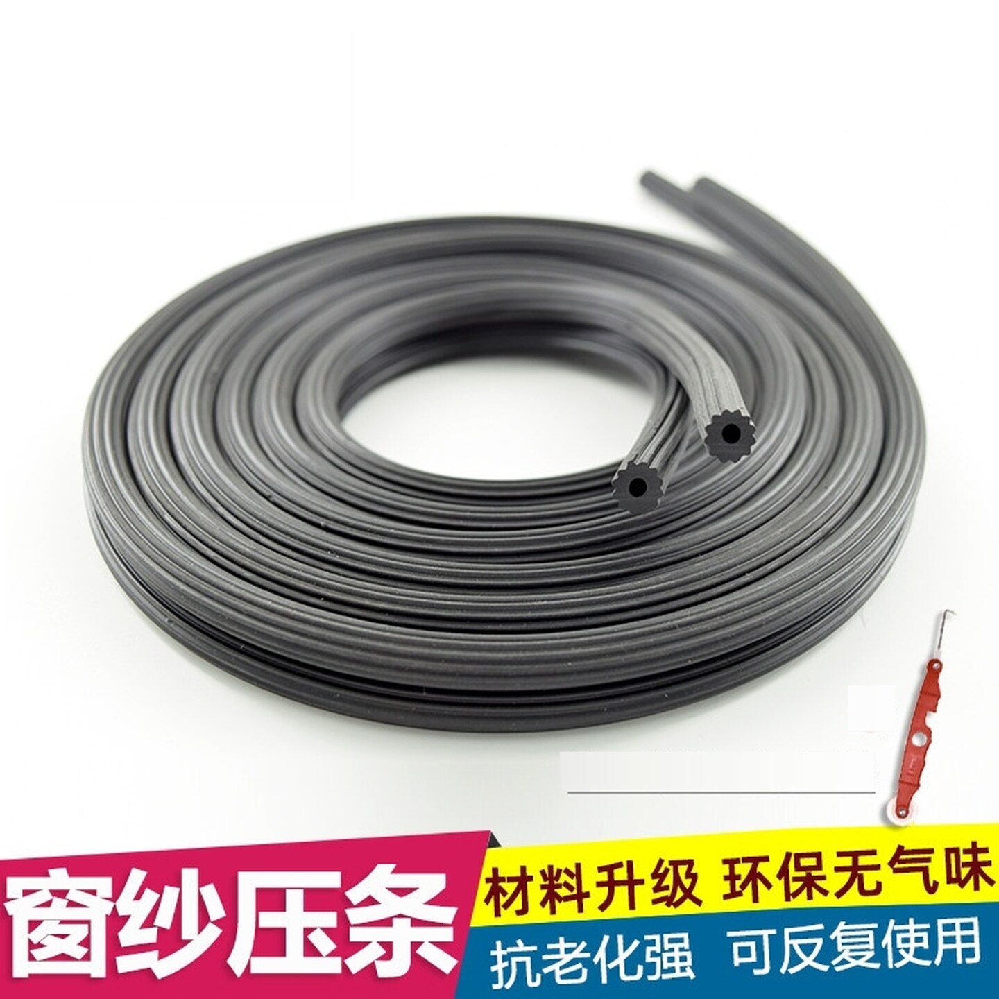 纱窗缝隙纱密封条门嵌入式压老式窗户玻璃固定卡槽皮胶条装修配件