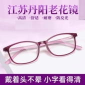 老花镜女款 简约超轻不夹脸 女士高档高清老人防蓝光花眼镜阅读时尚