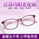 老花镜女款 简约超轻不夹脸 女士高档高清老人防蓝光花眼镜阅读时尚