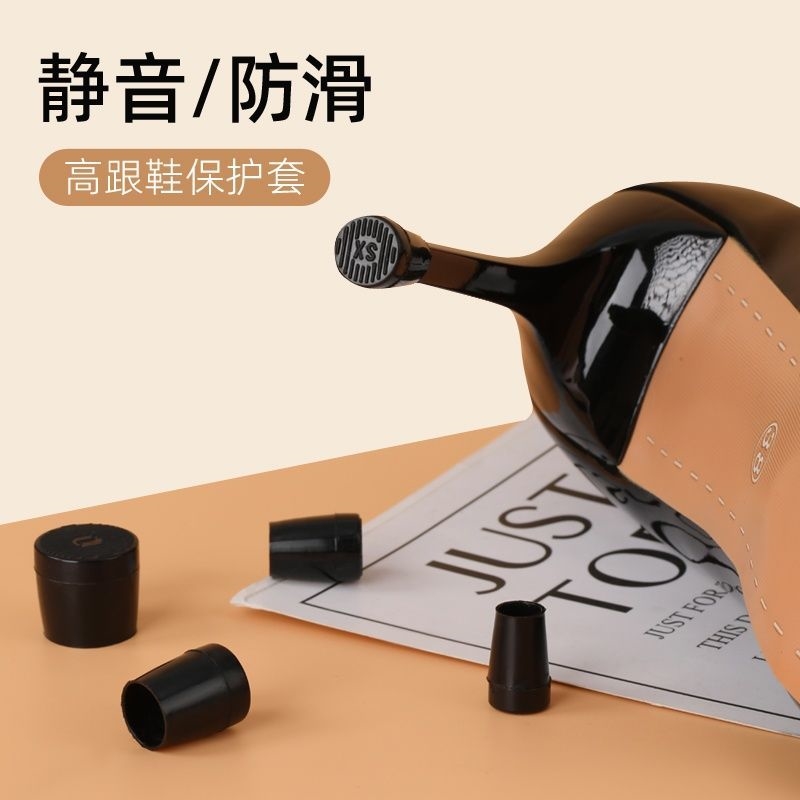 鞋跟底座耐磨静音后跟钉杏色防滑粗细芯鞋钉跟修复替换高跟鞋配件