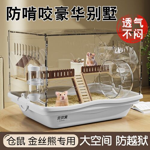 小仓鼠笼子亚克力透明便宜大专用房子的超大别墅金丝熊用品大新手