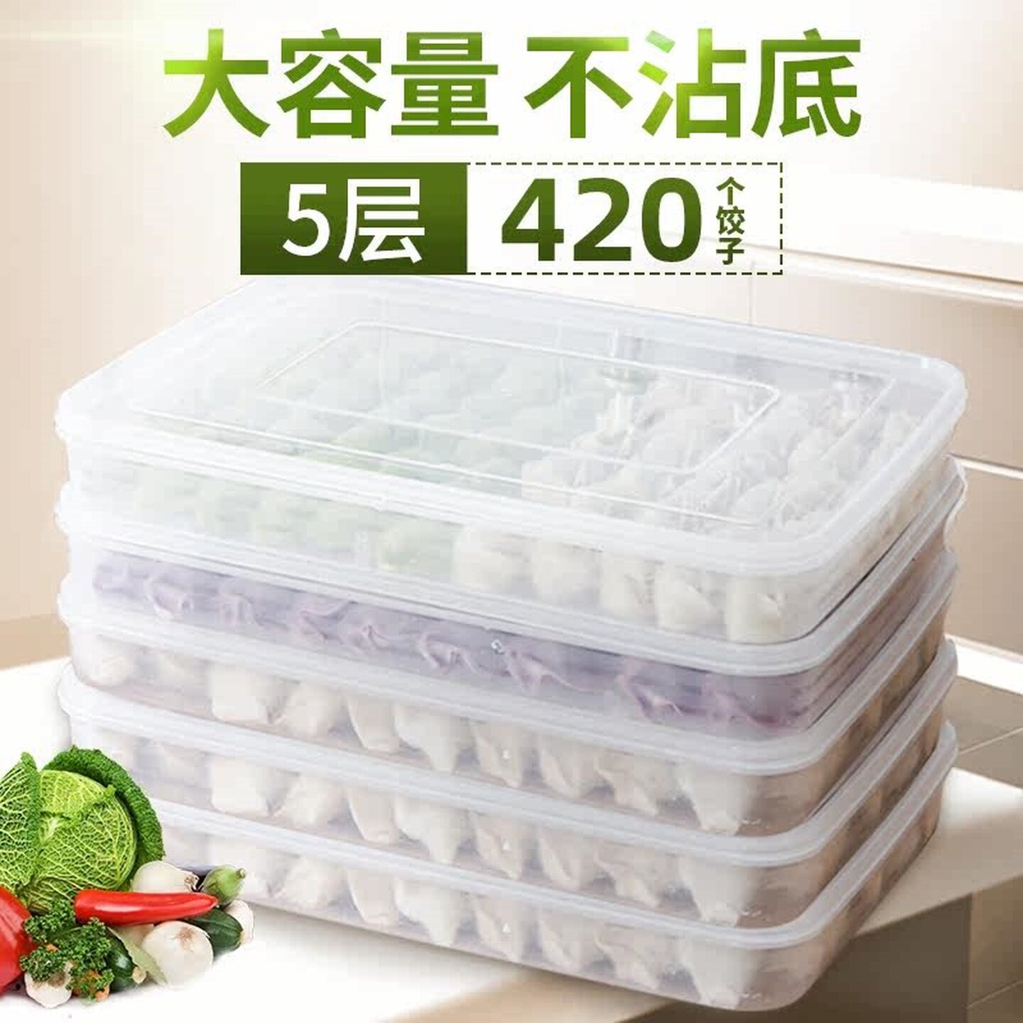 冷冻饺子盒带盖多层冰箱冷藏水饺收纳盒包子托盘长方形保鲜盒透明